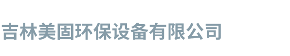 四平市首創(chuàng)涂料科技有限公司